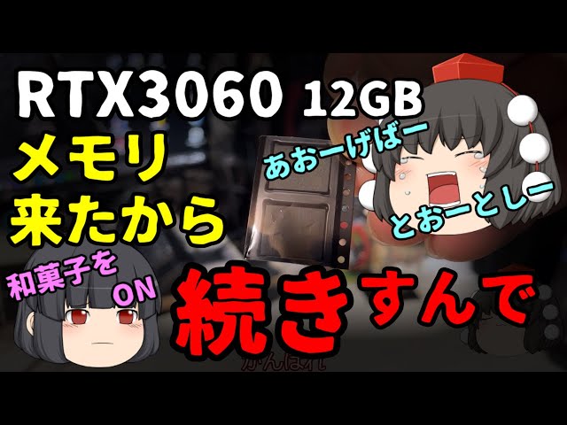 Junk Graphics Card] I got new memory from AliExpress so I'll