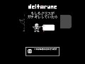 もしもクリスがガチギレしていたら Deltarune