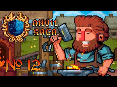 Видео: Подготовка к последней битве кузнецов // Anvil Saga №12 Прохождение