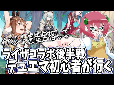 【デュエルマスターズプレイス】毎日朝活　デュエマ初心者だけどライザコラボイベント完走したい昭和生まれアラフォーＪＫ決闘者　SPルームマッチ編【雑談/JPVtuber/バ美肉】