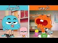 فلم ماين كرافت : غامبول و داروين !!؟ 