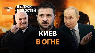 Массированная атака на Украину. Выборы в Молдове. Лукашенко давит на Киев / Выпуск новостей