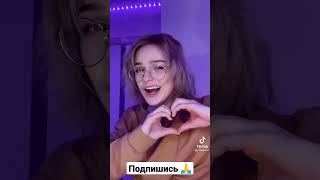 🔥СЛЫШ МАЛАЯ, Я ТЕБЯ КОХАЮ❤😍 #tiktok #shorts #слышмалаяятебякохаю