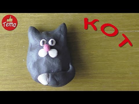 Как слепить кота