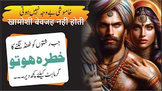 Khamoshi Quotes Embracing The Power Of Silence Life Quotes In Hindi And Urdu