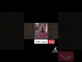 عريس الجنه في الخطوبه ملحقش يفرح  