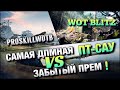 🔴WoT Blitz | ПТ-САУ СОЗДАННЫЕ НА ОСНОВЕ ИМБОВЫХ СТ❗️НАГИБ❓