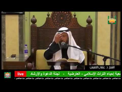 82- ما المقصود بشروط الوضوء وعددها ثمانية الشيخ عثمان الخميس - فوائد مختارة من شرح كتاب دليل الطالب