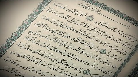 Surat Yunus - Ibrahim Abdulkader ... سورة يونس بصوت الشيخ إبراهيم عبدالقادر
