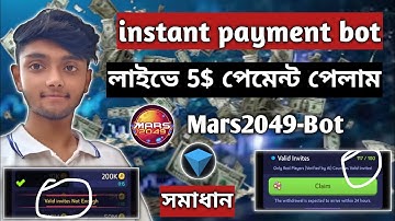 instant payment telegram bot | লাইভে 5$ পেমেন্ট পেলাম | Mars2049-Bot | live withdraw #instant #bot