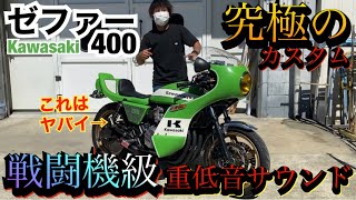 一着　1着 cbx400f ゼファー400 JADE250 オリジナルも可能 暴走天使 LL 1着 ゼファー400 gs400 CBX400F JADE 暴走天使 LL 1着