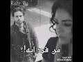 اليسا حالة واتس هتمشي ليه خليك ده انا اللي ماشي