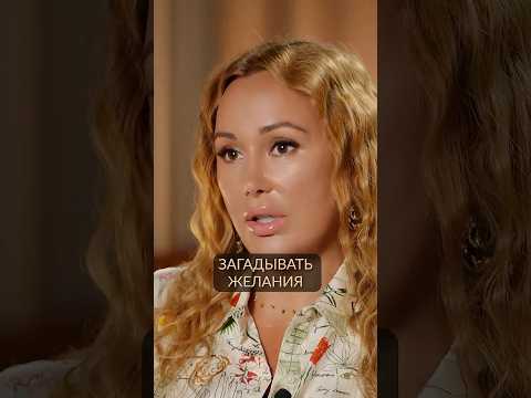 Когда НЕЛЬЗЯ загадывать желания? #желания #мечта #психолог