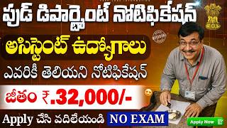 🧿 Food డిపార్ట్మెంట్ నోటిఫికేషన్ ,No Exam | Latest Jobs In Telugu |CFTRI Recruitment 2026 |Govt Jobs screenshot 5
