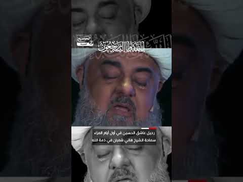 وفاة الشيخ هاني شعبان رحمه الله تعالى