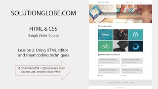 HTML & CSS Lession 2  - Using HTML editor and smart coding techniques