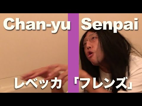 【歌】ちゃんゆー先輩 - レベッカ「フレンズ」/THE FURO TAKE