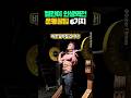 헬린이 인생역전 운동꿀팁 6가지