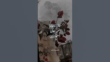 قال لا تحافا اجمل تلاوة للقارئ يوسف عثمان ما تيسر من سورة طه