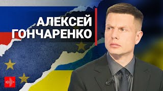 Алексей Гончаренко, депутат Верховной Рады Украины, о мире после войны с Россией