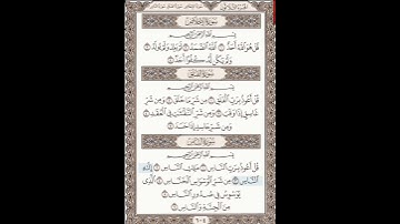 سورة الناس