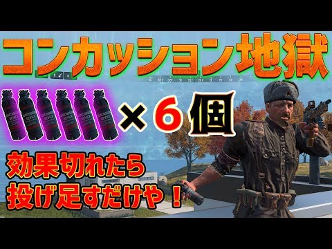 【誰でも勝てる】コンカッションが凶悪すぎて撃たずに勝てたんだけど...【BO4　BLACKOUT】