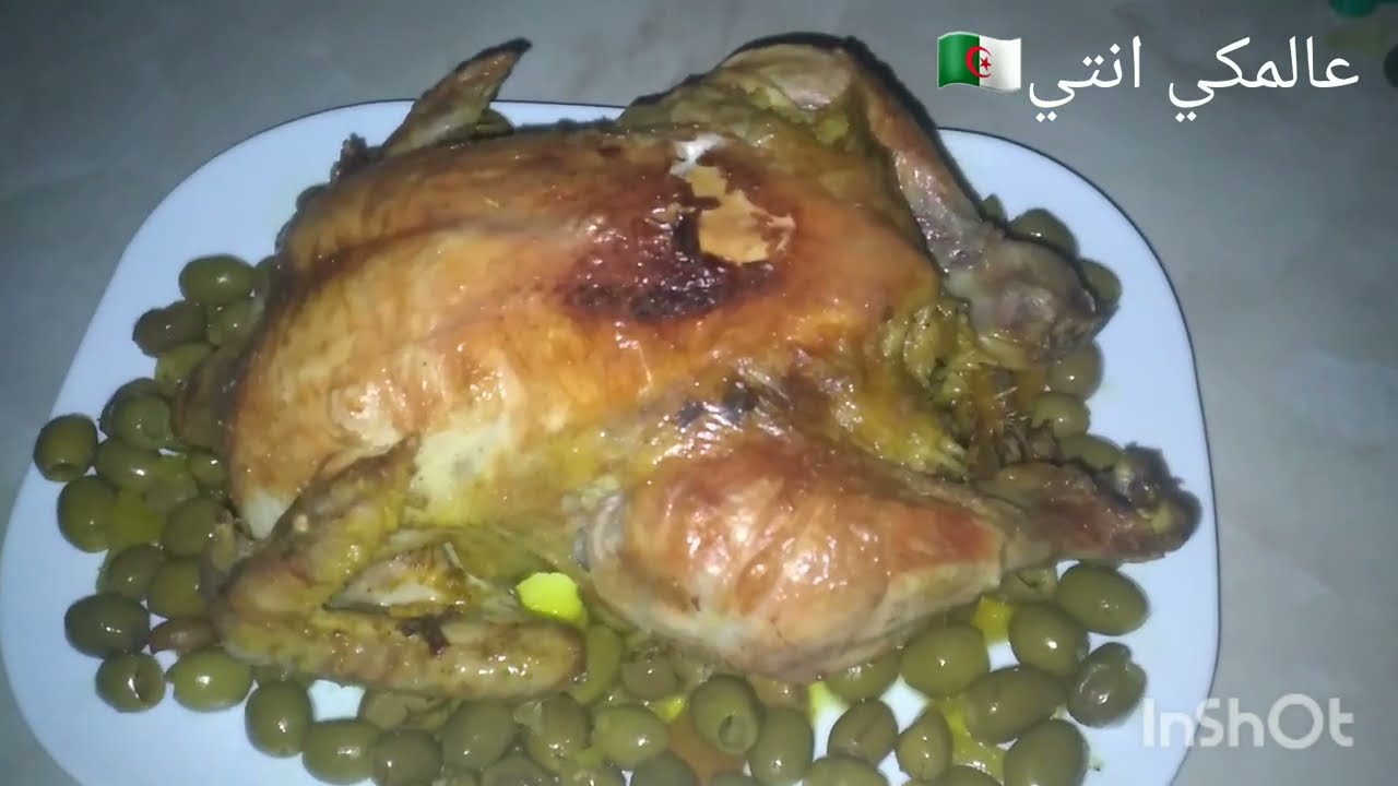 دجاج محمر فالكوشة🍗🍗🍗🍗