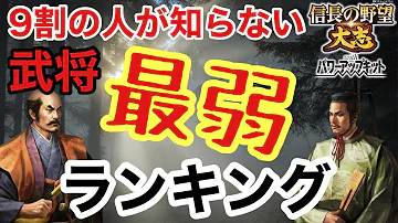 تحميل 信長の野望大志pk 最弱国 تحميل 信長の野望大志pk 最弱国