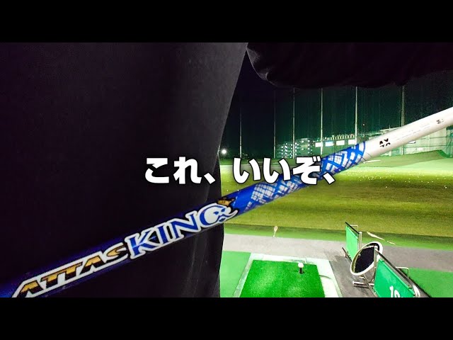 リシャフト【やっぱりこれ、いいぞ】ATTAS KING - YouTube