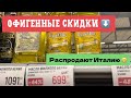 🏡 Стройка VLOG | ФАХВЕРК | Опять динамят | Закупка продуктов и распаковка продуктов | цены