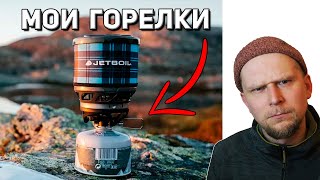 видео: МОИ ГОРЕЛКИ. Интегрированные системы картинка: МОИ ГОРЕЛКИ. Интегрированные системы