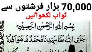 Jazallahu anna muhammadan ma huwa | jazallahu anna sayyidana muhammadan darood