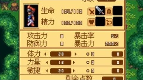 【JAVA GAMES】 圣石记II  - J2me Loader