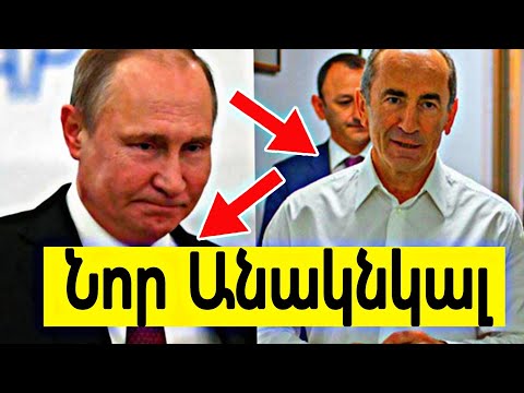 Video: Ի՞նչ տվեց Օրգոն Տարտյուֆին: