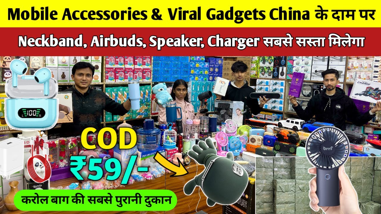 सबसे सस्ता Mobile Accessories & smart Gadgets का wholesale गोदाम | smart gadgets wholesale market