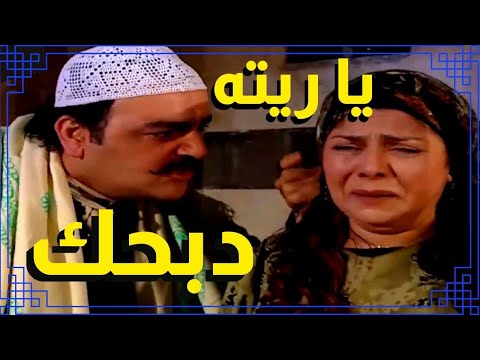 اقوى مشاهد باب الحارة ابو شهاب بيتمنى لو ابو عصام دبح سعاد