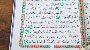 قوڕئانی پیرۆز بەشێوەی فێرکاری سوڕەتی المائدة ربع ٨ تعلیم القران الكریم حرف حرف سورة المائدة ربع ٨