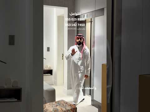 إرم العليا فلل وأدوار وبنتهاوس فخمة في قلب الرياض