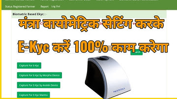 PM Kisan  E-KYC biometric setting || Mantra Biometric setting, Installation ||Morpho ||