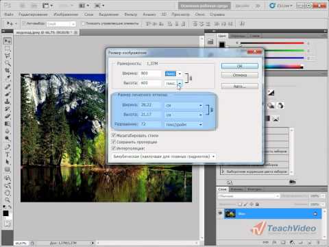 Изменение размеров изображения в Adobe PhotoShop CS5 (15/51)