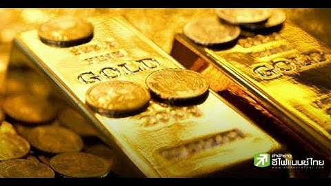 ทองทะลุ 66,000 บาท! ราคาทองโลกพุ่งนิวไฮ กังวลเศรษฐกิจสหรัฐฯ อัปเดตล่าสุด