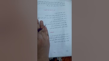 اسلامية صف ثاني متوسط سورة القيامة شرح وحل المناقشة☝🤲🏻🤲🏻