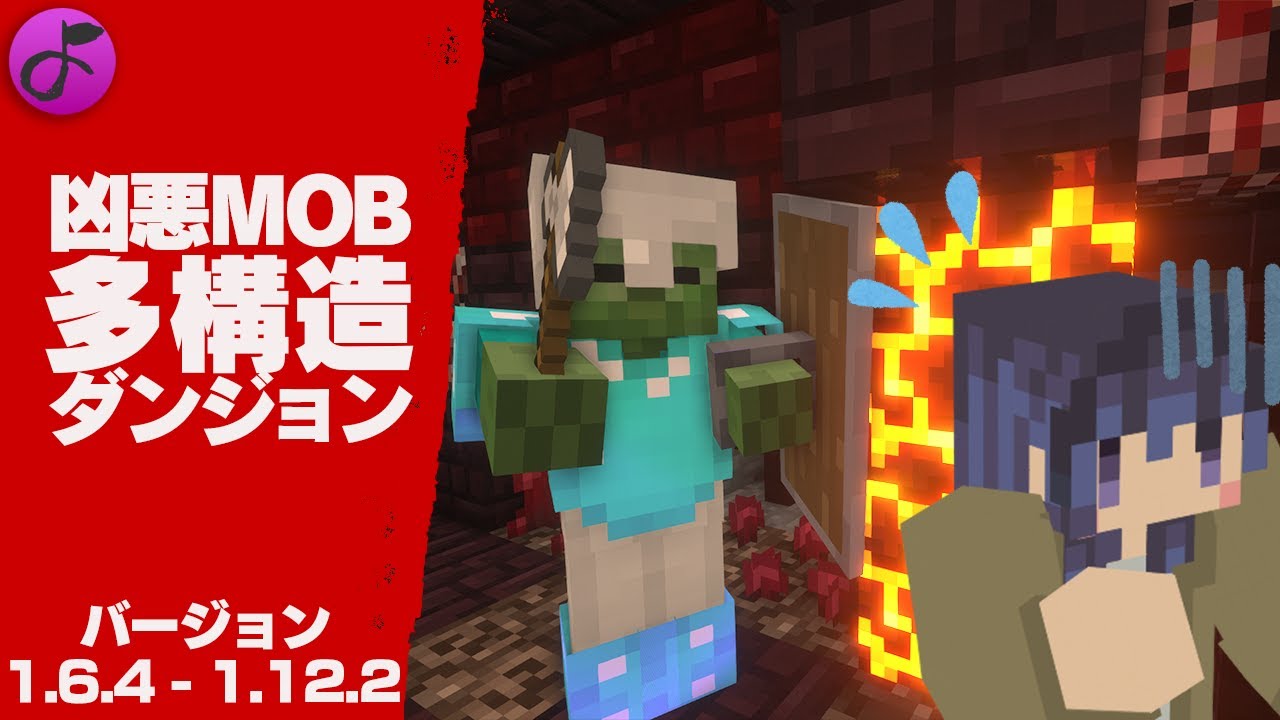 冒険mod 02 多層構造のバニラっぽいダンジョン追加modroguelike Dungeons Minecraft Mod1 6 4 1 12 2 Youtube