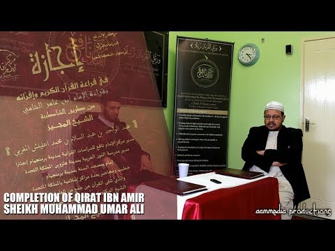 ختمة إجازة للشيخ محمد عمر على الشيخ عبدالواحد المغربي بقراءة الإمام ابن عامر من الشاطبية