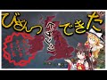 【EU4】ヨシ！どこからどうみてもビザンツ帝国だな【ゆっくり実況】
