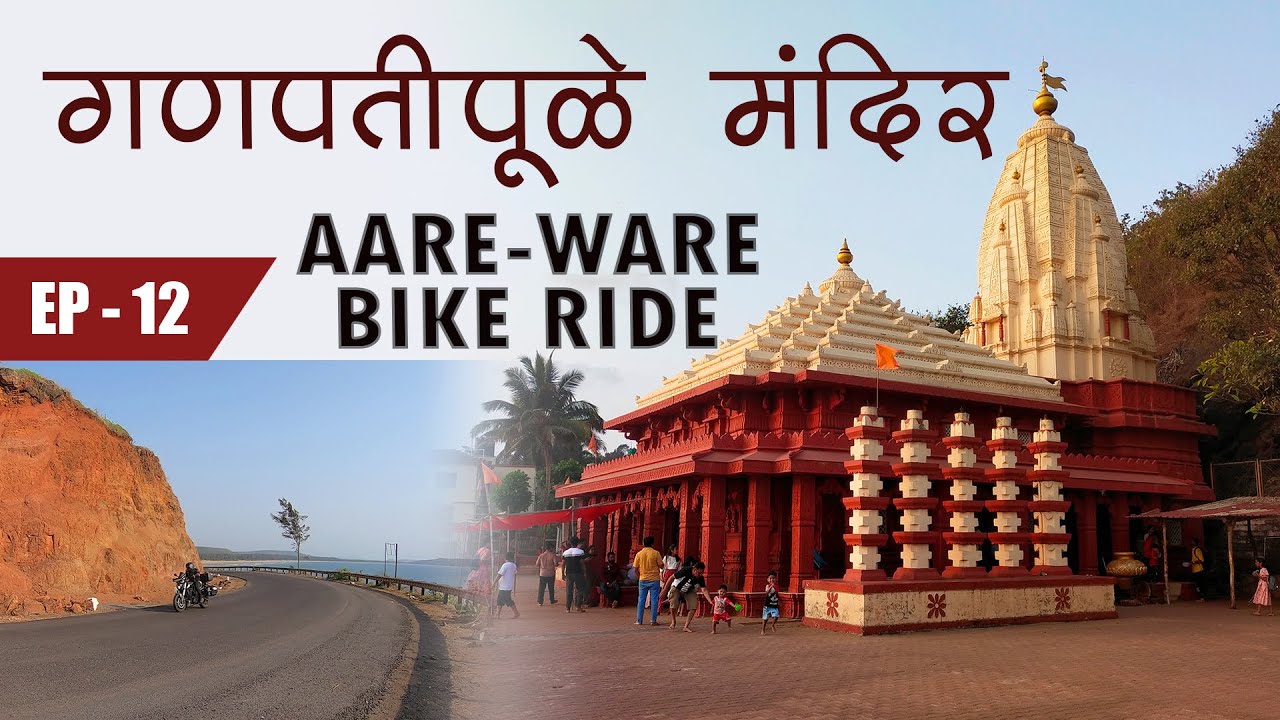Ganpatipule Mandir | aare ware road | Konkan Bike Ride | Episode 12