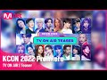 [Teaser] KCON 2022 Premiere X M COUNTDOWN