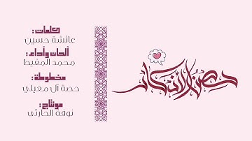حصن الأذكار || أداء محمد المقيط