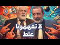 مسلسل لاتفهمونا غلط الحلقة 9 الكل انحط تحت الضغط وما عاد في مجال للهروب