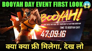 BOOYAH DAY EVENT FIRST LOOK? | FREE FIRE NEW EVENT | BOOYAH DAY EVENT FREW REWARDS | PS GAMING